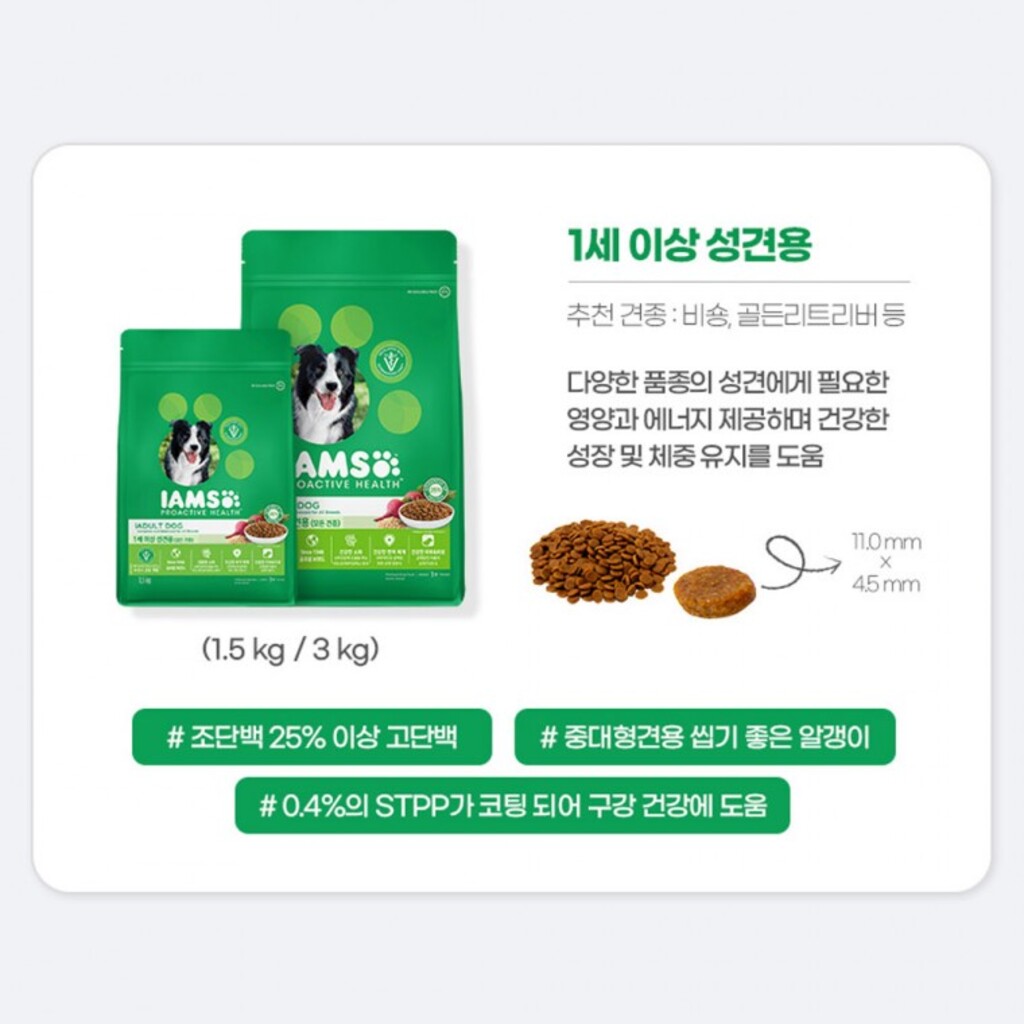 아이엠즈 독 성견용 건식사료 - 1.5kg 패키지 제품 이미지