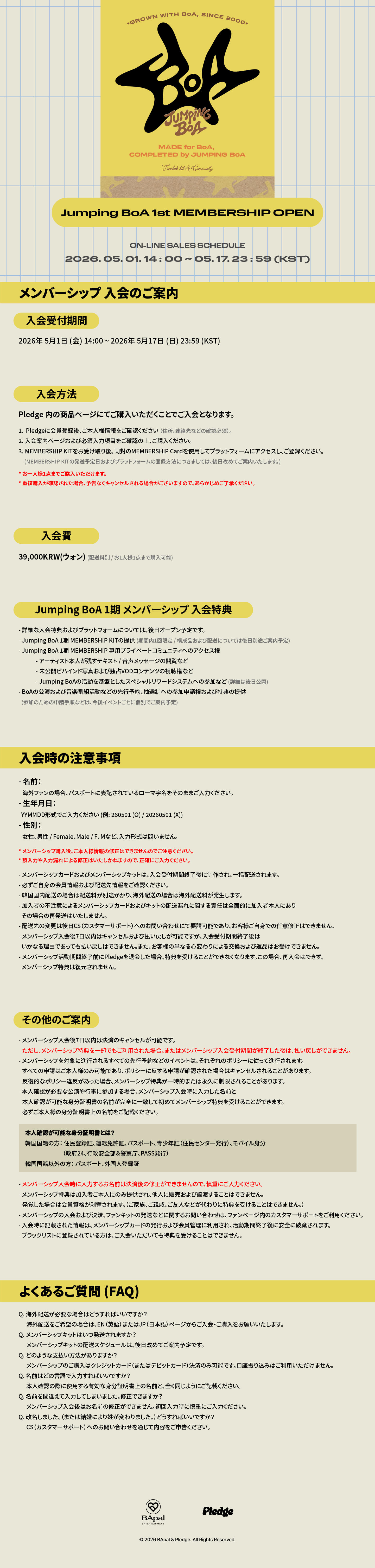 2026 Jumping BoA 1st MEMBERSHIP | セレクトショップ pledge