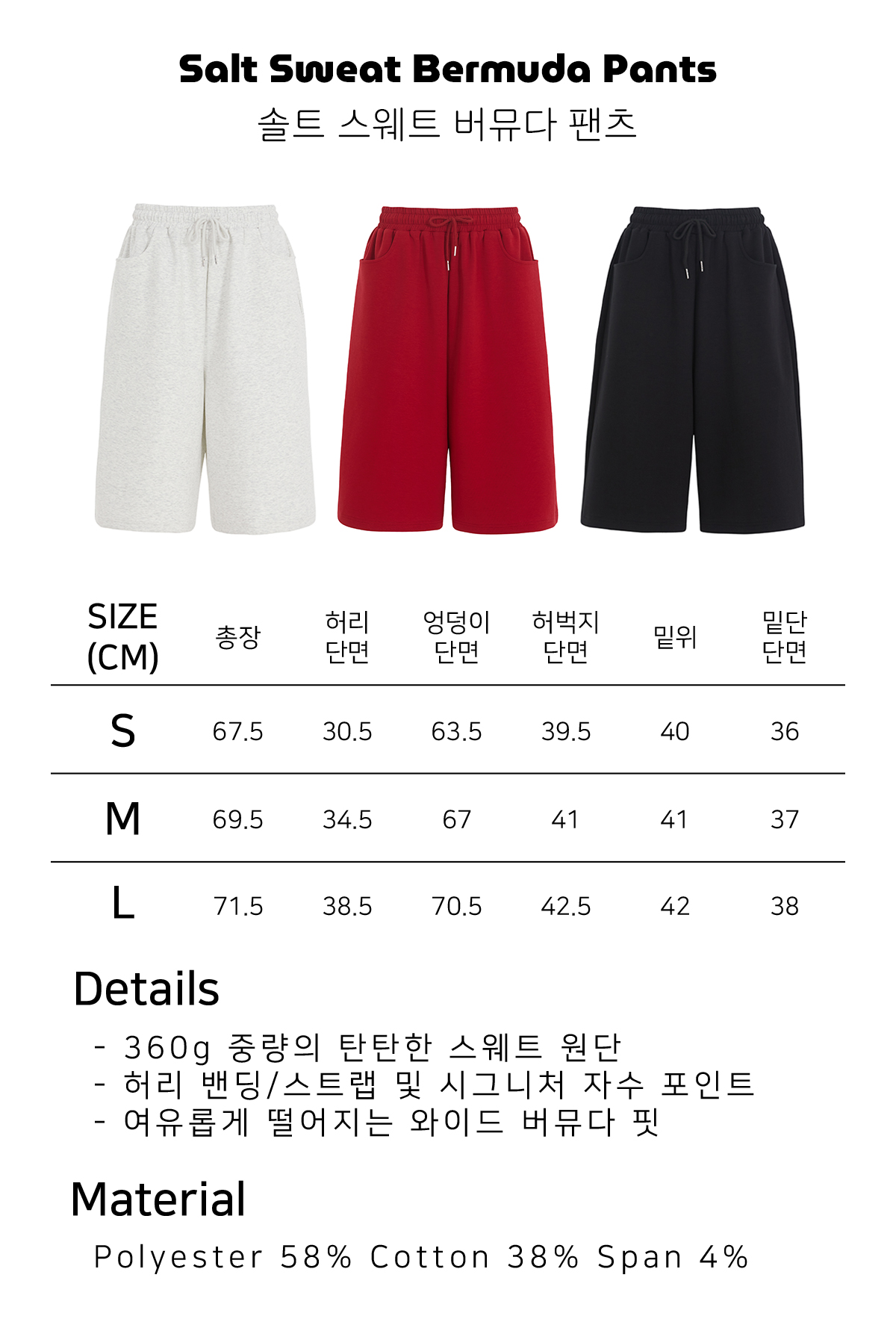 SALT SWEAT BERMUDA PANTS - 2 COLORS RED