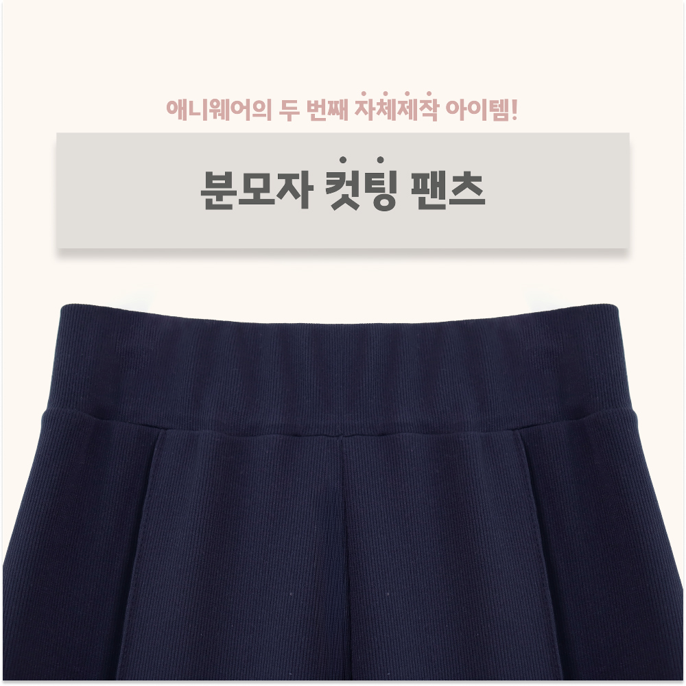 [자체제작] 분모자 커팅 팬츠_오리지널 Ver. 상세 이미지 21