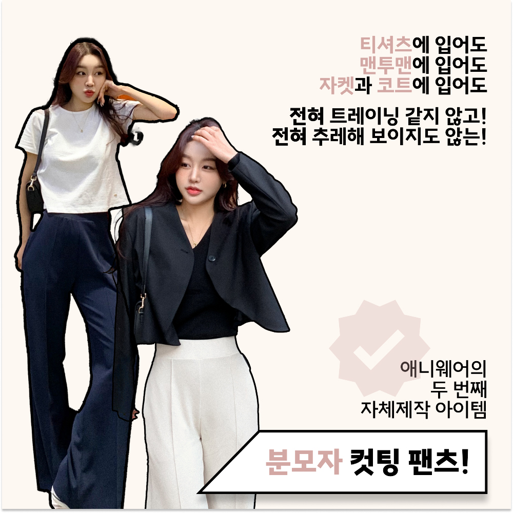 [자체제작] 분모자 커팅 팬츠_오리지널 Ver. 상세 이미지 22