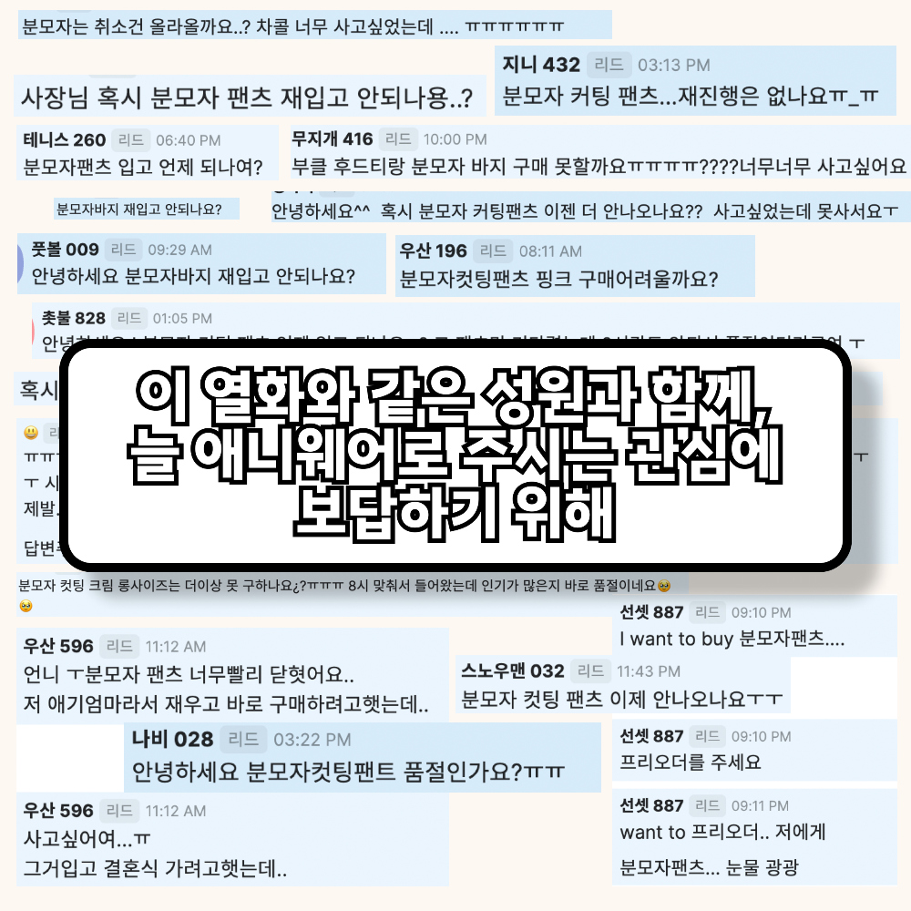 [자체제작] 분모자 커팅 팬츠_오리지널 Ver. 상세 이미지 3