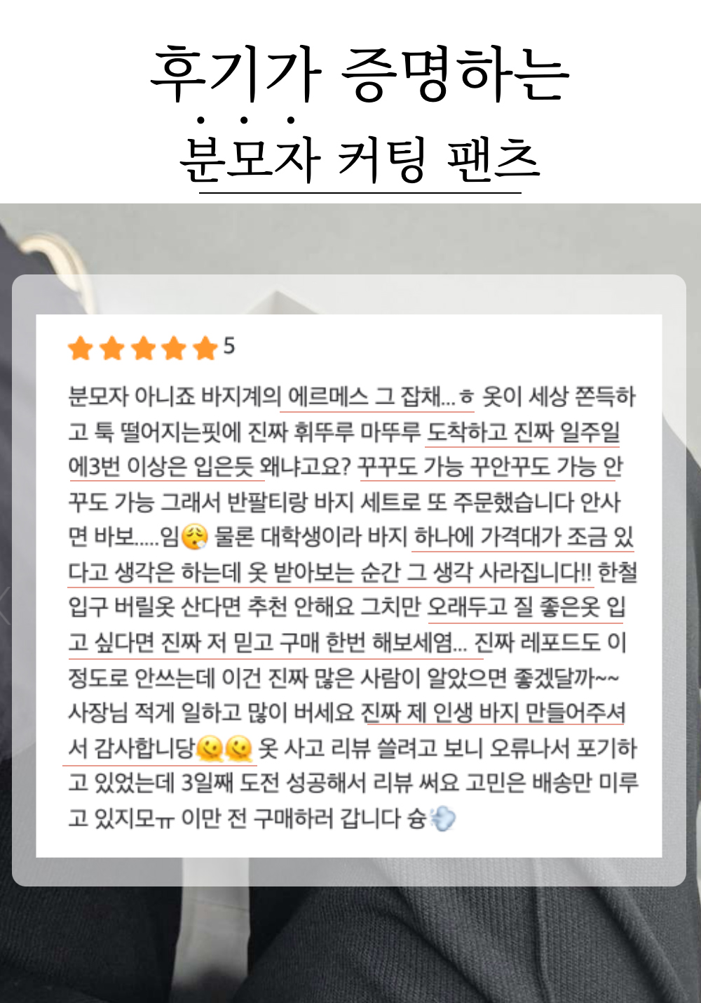[자체제작] 분모자 커팅 팬츠_오리지널 Ver. 상세 이미지 7