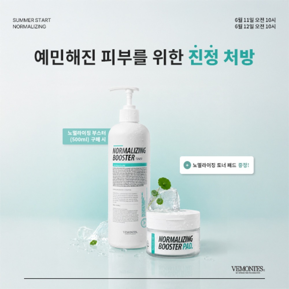VEMONTES Normalizing Booster Retail 150ml official VEMONTES detail image