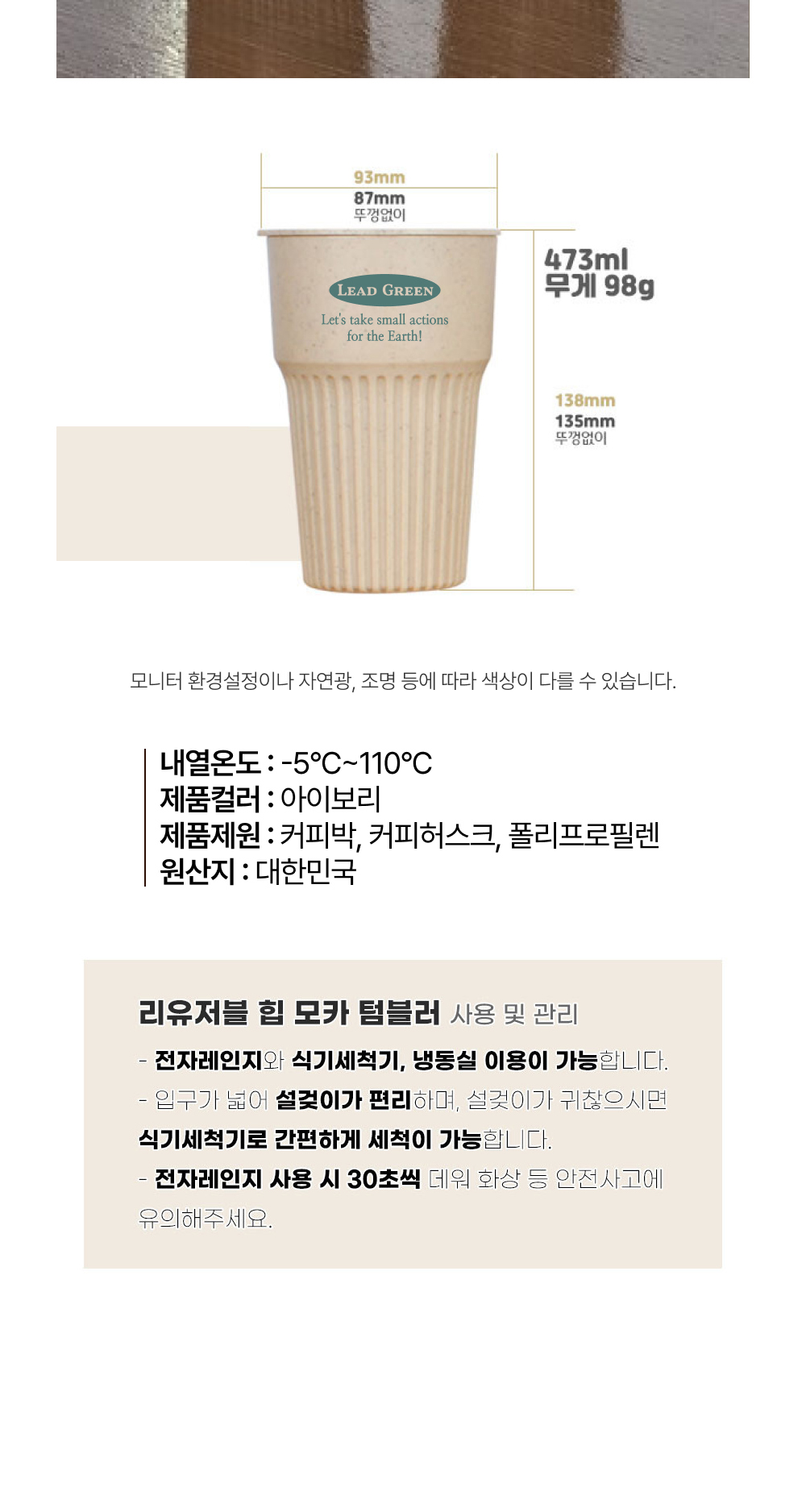 텀블러 리플 (98) 사진