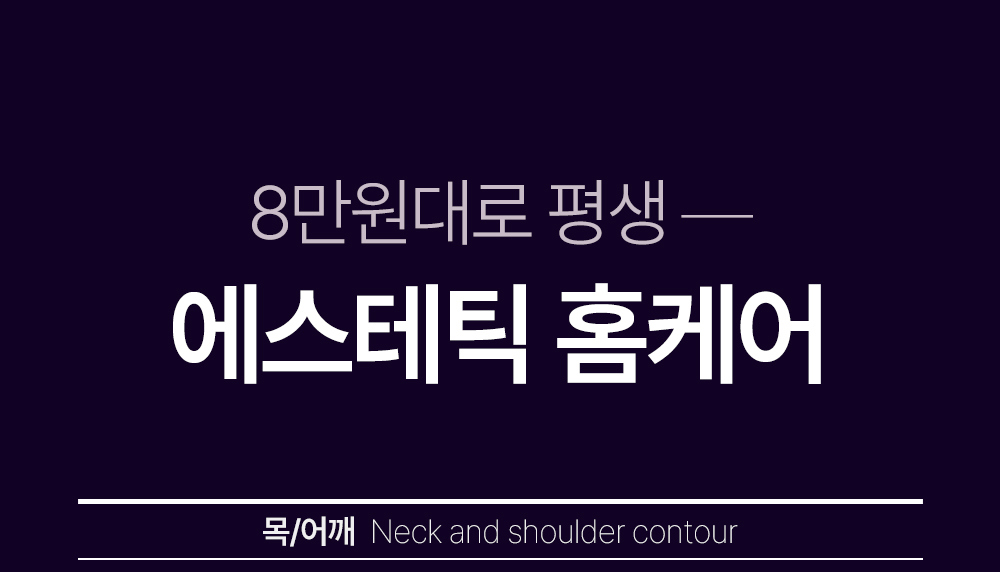 화장품 상품상세 이미지-S102L1