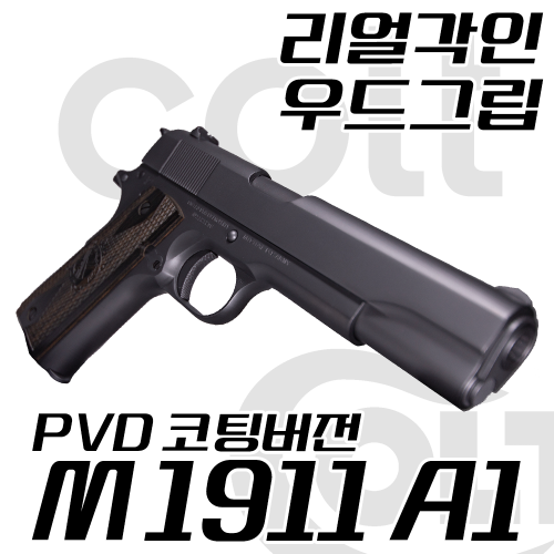 [PVD 코팅, 음각버전] GBLS DAS M1911A1 / 다스 콜트 / COLT