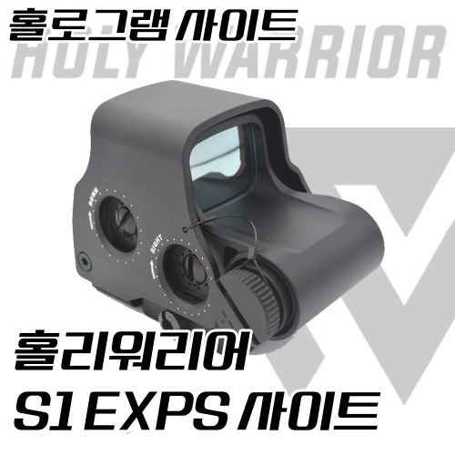 홀리워리어 S1 이오텍 홀로그램 사이트/Holy warrior S1 Eotech (BK)