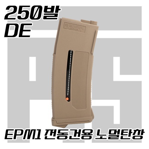 PTS EPM1 전동건 노멀탄창 DE / 250발 / 서바이벌 추가탄창 / 에어소프트건