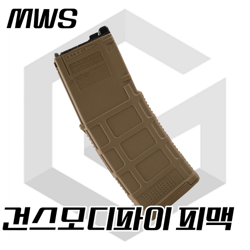 건스모디파이 피맥 MWS 추가탄창 / Guns Modify Pmag for MWS