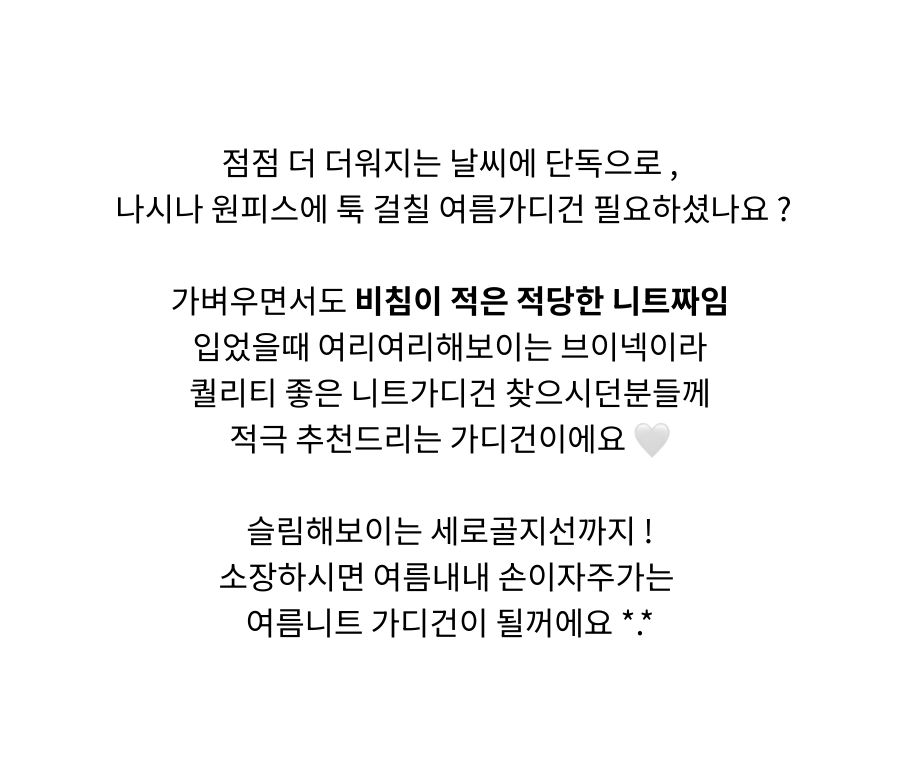 [폭주/1000장돌파]릴리 여름니트가디건 살안타 그물니트 얇은 여리핏 브이넥가디건 휴양지가디건 상세 이미지 3