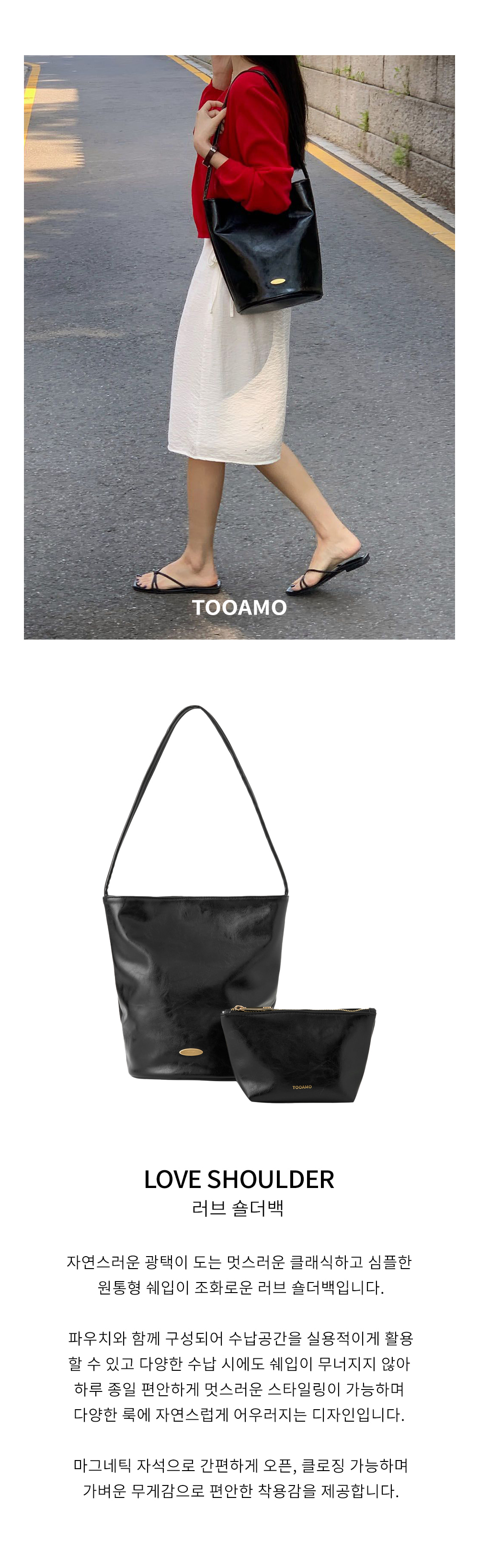 【TOOAMO】Love shoulder bag ポーチセット ★韓国人気★ 大きいサイズレディース韓国ファッション/09WOMEN