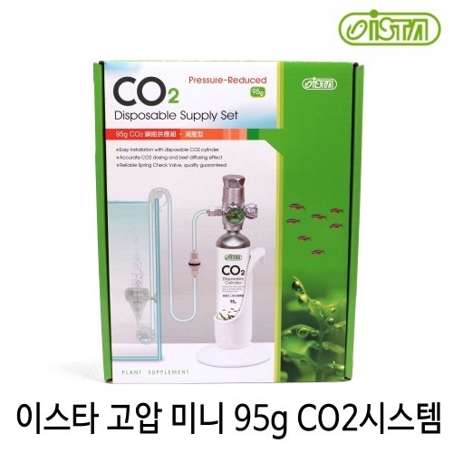 이스타 고압미니95g(보급형) CO2시스템