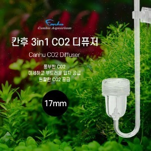 칸후 CU-100 CO2 디퓨저 17mm