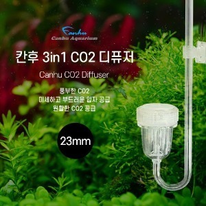 칸후 CU-200  CO2 디퓨저 23mm