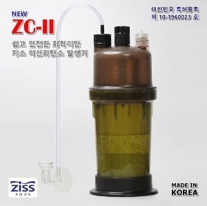 지스 신형 이산화탄소 발생기 ZC-II