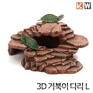 KW 3D 거북이 다리(L)