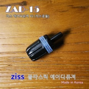 지스 에어스톤콩돌 (신형)ZAD-15