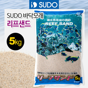 SUDO 바닥모래 - 리프 샌드 5kg (S-8825)