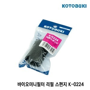 고토부키 베타여과기 전용 리필 스펀지 K-0224