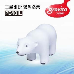 그로비타 장식소품 [PE401L]북극곰
