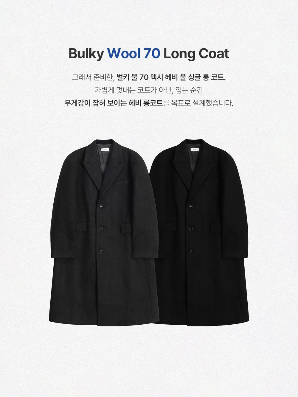 훈훈한 감성, 자연스러운 매력의 포가드 남친룩 컬렉션