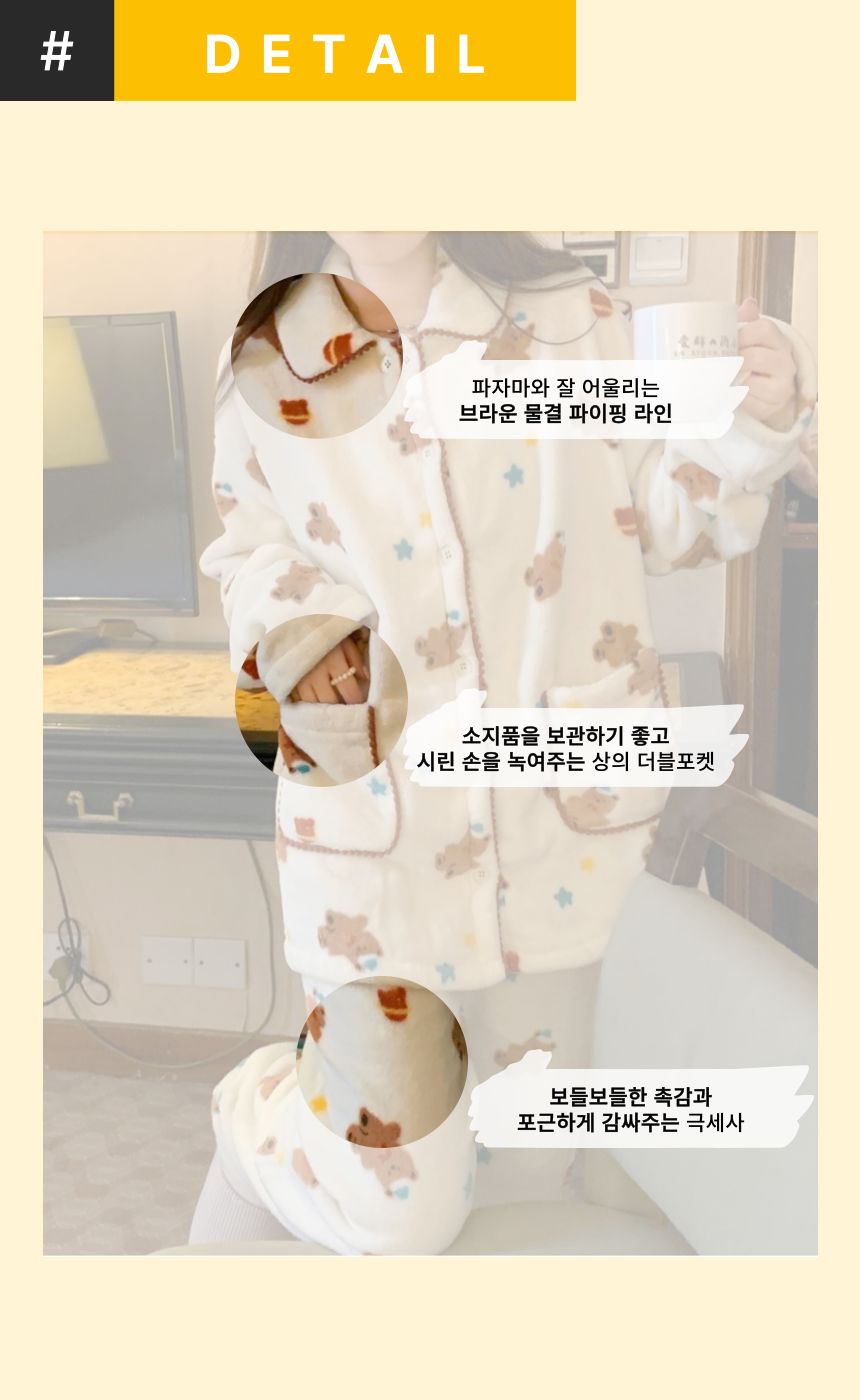 [직진🚀/44-66] 브라우니 빅사이즈 수면잠옷 극세사잠옷 3size 상세 이미지 4