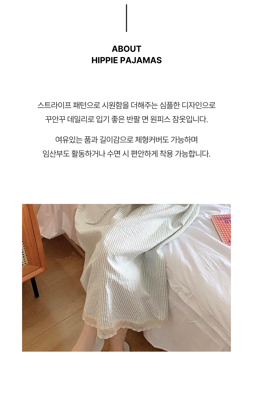 [직진🚀] 히피 원피스잠옷 빅사이즈 스트라이프 파자마 (반팔/긴팔) 상세 이미지 3