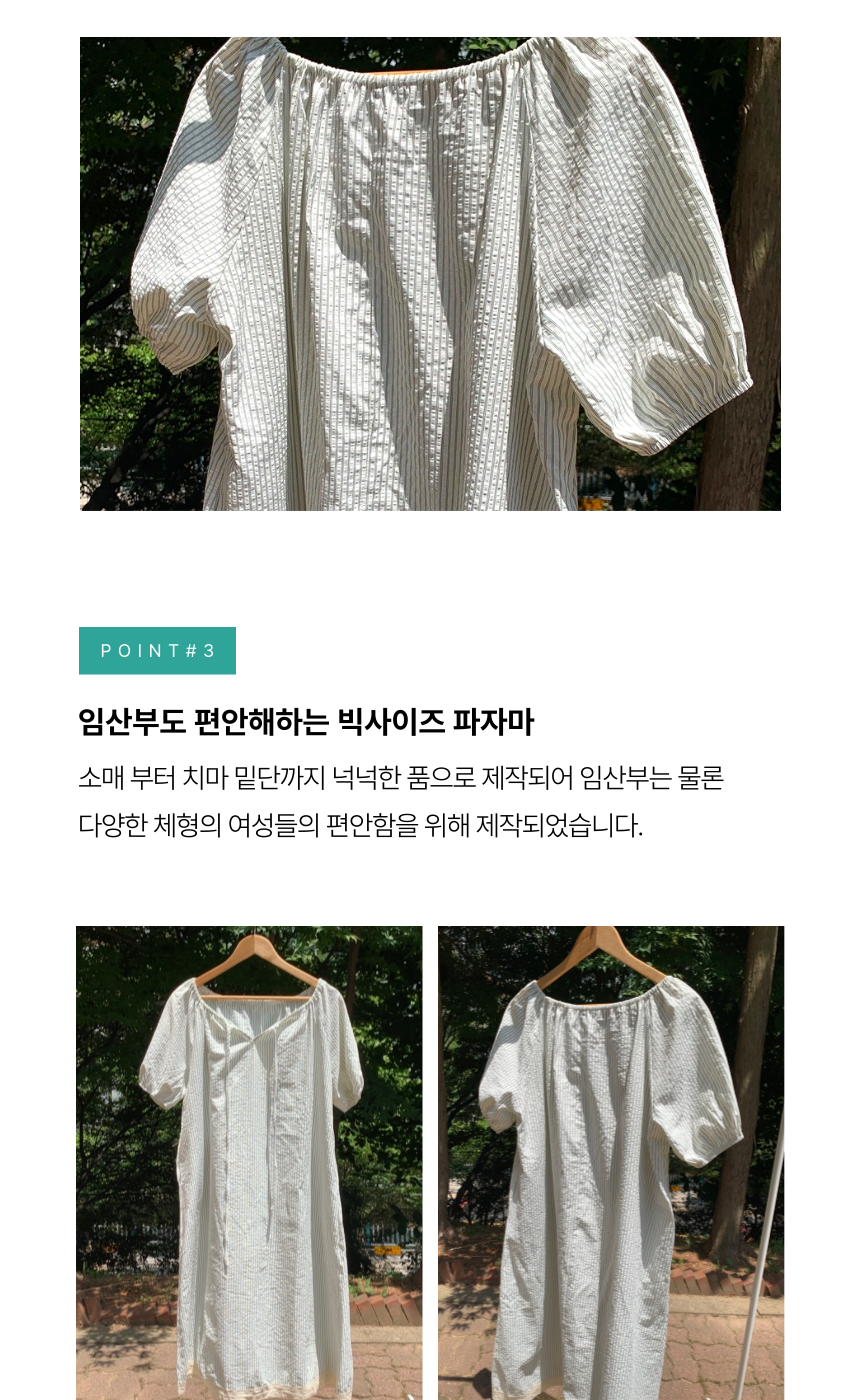 [직진🚀] 히피 원피스잠옷 빅사이즈 스트라이프 파자마 (반팔/긴팔) 상세 이미지 5