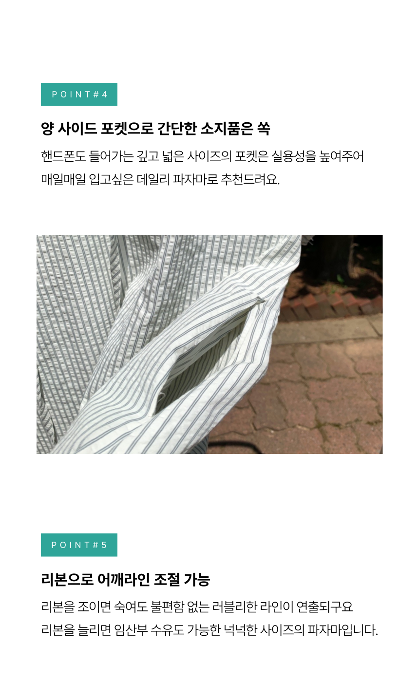 [직진🚀] 히피 원피스잠옷 빅사이즈 스트라이프 파자마 (반팔/긴팔) 상세 이미지 6