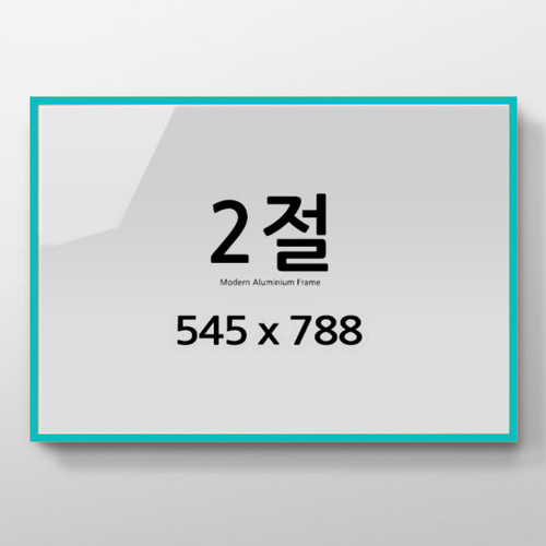 2절 알루미늄 액자 감성 컬러 슬림 프레임