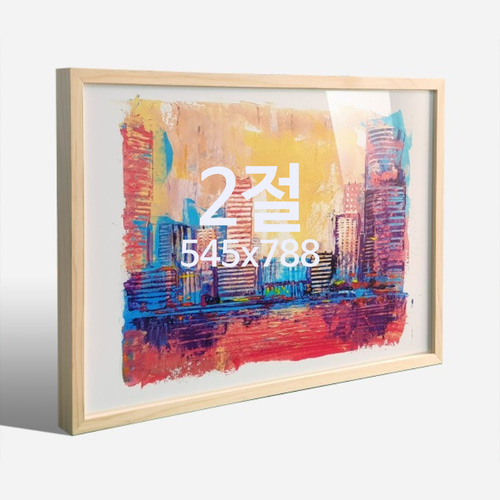 뉴송 2절 우드 액자 나무 프레임