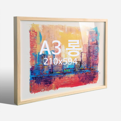 뉴송 A3 롱 우드 액자 나무 프레임