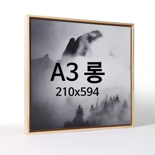 띄움 A3 롱 우드 액자 나무 프레임