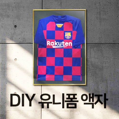 축구 농구 야구 유니폼 액자 DIY 레플리카보관