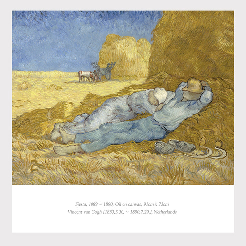 고흐 낮잠 명화 포스터 출력 60x60