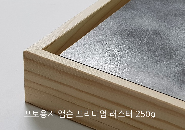 띄움 B2 우드 액자 나무 프레임