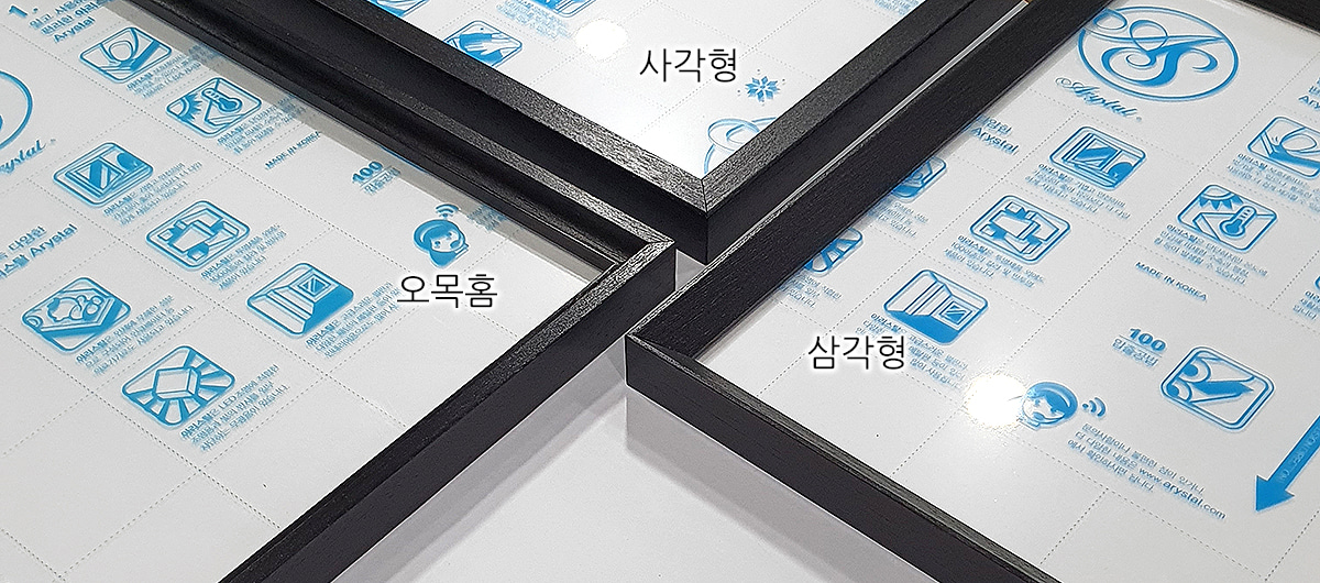 블랙오픈포아 R16x20 우드 액자 나무 프레임