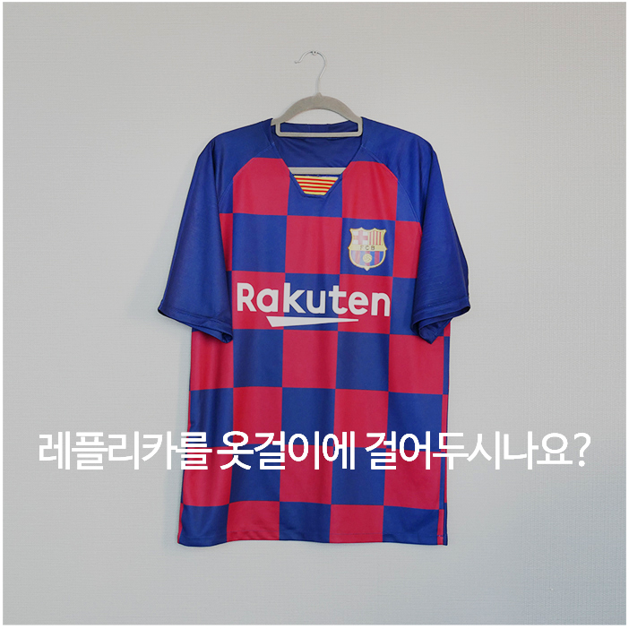 축구 농구 야구 유니폼 액자 DIY 레플리카보관