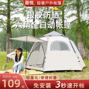 Nie Yue 완전 자동 육각 텐트 야외 휴대용 접이식 캠핑 캠핑 피크닉 장비  P2163