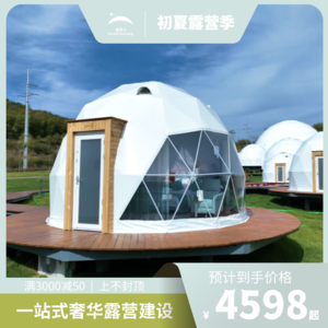 호시노 별이 빛나는 하늘 구형 호텔 텐트 버블 하우스 숙박 절연 야외 관광 캠프 P6384