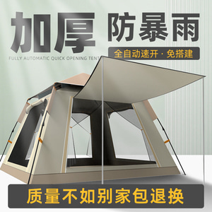 텐트 야외 완전 자동 휴대용 접이식 두꺼운 자외선 차단제 및 방수 공원 피크닉  P1750
