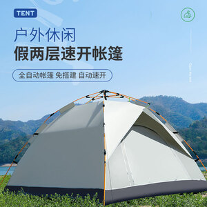 무료 모험 텐트 야외 휴대용 접는 필드 캠핑 캠핑 장비 피크닉 대형 완전 자동  P4279