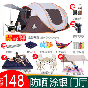 텐트 야외 휴대용 완전 자동 두꺼운 방수 필드 캠핑 장비 캠핑 초경량 및 빠른  P7002