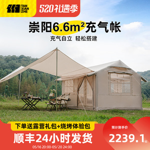 Explorer 풍선 텐트 야외 캠핑 두꺼운 방수 휴대용 한 방 한 홀 캠핑 룸 P6776