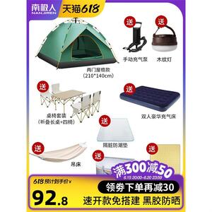 텐트 야외 휴대용 접이식 완전 자동 팝업 비닐 캠핑 용품 필드 캠핑 두꺼운 방수 P6085