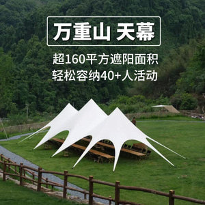 야외 Wanzhongshan 캐노피 대규모 기지 낙지 텐트 캠핑 캠핑 피크닉 캠 P8973
