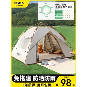 원시 텐트 야외 접이식 휴대용 캠핑 장비 용품 자동 퀵 오픈 캠핑 필드 태양 보 P6241