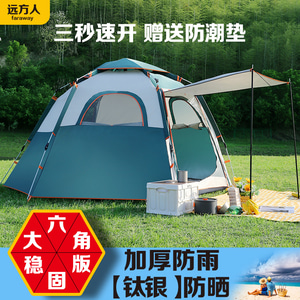 완전 자동 빠른 개방 두꺼운 방수 텐트 피크닉 야외 해변 해변 캠핑 장비 접이식 P7043
