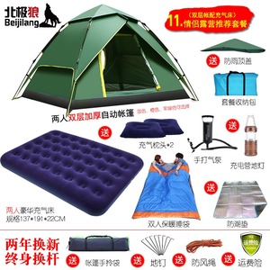 북극 늑대 텐트 야외 접이식 휴대용 자동 해변 두꺼운 더블 캠핑 방수 필드 캠핑 P1603